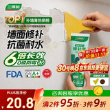 三棵树漆开学季补墙膏防水防潮墙面修补膏墙皮脱落腻子膏家用乳胶漆涂料