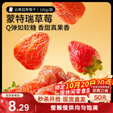 三只松鼠草莓干106g/袋 蜜饯果干果脯办公室休闲零食水果干