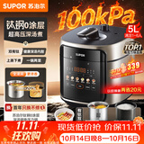 苏泊尔（SUPOR）有钛新品100kPa深汤5L电压力锅0涂层上蒸下煮电饭煲高压锅4-6人家用SY-50FC5023