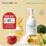 WICKLE氨基酸奶瓶清洗剂果蔬清洁剂婴儿宝宝用品奶瓶奶嘴清洗液 【净奶渍无残留】500mL*1瓶