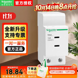 施耐德开关插座 EA9X导轨插座EA9XN210 2P 10A 250VAC模数化2孔 配电箱电源插座