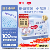 好奇（Huggies）金装小黑洞拉拉裤XL96片(12-17kg)尿不湿【速干不易红】
