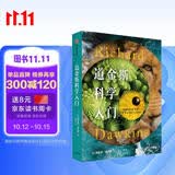 道金斯科学入门 理查德道金斯 自私的基因 盲眼钟表匠 延伸的表型 作者 青少年科学入门读物 科学 生物进化 中信出版社科普图书推荐读本快乐读书吧 课外阅读