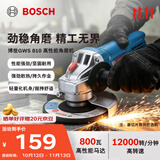 博世（BOSCH）角磨机抛光打磨金属石材切割除锈焊 强力散热800瓦高性能 GWS810