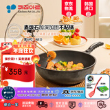 Kitchenart韩国原装进口麦饭石燃气灶不粘炒锅家用无油烟轻便平底加深不粘锅 【升级6代】进口炒锅+锅盖 32cm