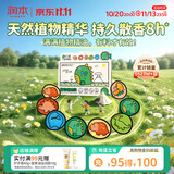 润本植物精油贴36片装户外随身贴旅行便携儿童宝宝卡通贴恐龙王国