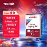东芝（TOSHIBA）1TB 5400转 128MB  SATA接口 机械硬盘 笔记本硬盘 电脑扩容 数据恢复服务（MQ04ABF100）