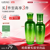 优资莱（UZERO）精粹沁润水乳套装补水护肤化妆品套盒礼盒女滋润爆水精华乳 【深层补水】水乳2件套