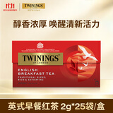 川宁（TWININGS）英式早餐波兰进口红茶25袋*2g办公室下午茶独立茶包