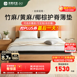 雅兰学生床垫宿舍薄垫椰棕黄麻床垫子乳胶床垫护脊榻榻米床垫 硬核 10CM（含乳胶+黄麻） 1.8x2米