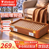 万宝（Wanbao）实木烤火炉取暖器家用暖脚器烤火箱电暖足家用烤火器办公室烤脚取暖器烘脚器电热烤火盆客厅 豪华家庭款120*41CM【智能控温-过热保护】