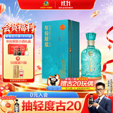 古井贡酒 年份原浆古20观沧海 浓香型白酒 52度 750mL*1瓶 过节送礼