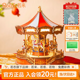 若态若来旋转木马八音盒音乐盒diy拼装积木拼图儿童玩具生日礼物女生