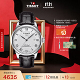 天梭（TISSOT） 龚俊同款 力洛克系列男表 瑞士机械男士皮带商务表生日礼物