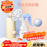 美泰滋 Matyz 按摩吸奶器 手动便携按摩吸奶器母乳 MZ-0919 吸乳器