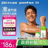 鱼跃（yuwell）Anytime4Pro动态血糖仪15天家用免扎手指监测仪1发射器+1传感器