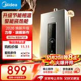 美的【16升R6 Pro】恒温水伺服 一厨两卫 燃气热水器 一级节能  低水压启动  上门安装MK6升级款