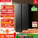 康佳605升对开门新一级能效2026新款大容量双循环风冷无霜除菌净味家电补贴家用电冰箱AR-605WPEG5