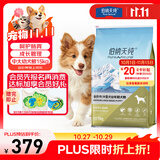 伯纳天纯专供款 中/大型犬全价幼犬宠物主粮羊肉蔓越莓味萨摩耶15kg/30斤