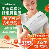 MEDISANA德国手部按摩仪腱鞘按摩器京东自营热敷手指关节手腕手掌心揉按暖手送父母长辈生日礼物女士