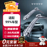 万孚无骨汽车雨刷/雨刮器静音耐磨天然橡胶适配99%车型备注车型+年份