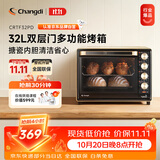 长帝（changdi）国家补贴家用烤箱多功能电烤箱 空气炸锅大容量 32PD多面搪瓷内胆 上下管独立控温炸烤双11礼物