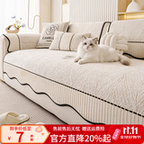 蘭麗坊 雪尼尔沙发垫四季通用2026新款轻奢防滑劳伦斯真皮坐垫罩盖布 ZY异形雅柔-米白【四季雪尼尔】 90cm*280cm一张