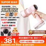 苏泊尔（SUPOR）【新一代吸烫机】吸附式手持挂烫机家用小型大蒸汽150ml熨烫机大功率除菌电熨斗SJ-HS16