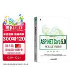 ASP.NET Core 5.0开发入门与实战
