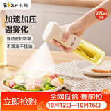 小熊（Bear）定量喷油壶 玻璃油壶罐食用油喷雾调料瓶油喷壶 CX-JW030
