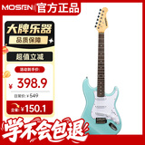 莫森（MOSEN）MS-CS50BL电吉他ST型带摇把单单单线圈初学入门电吉它 碧湖蓝