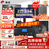 惠威（HiVi）KF12家庭KTV音响套装发烧级四分频7单元客厅卡拉OK点歌音箱电视连接无线话筒K歌一体机全套设备 套装2：12吋2.1欢唱款【嗨爆15吋炮】