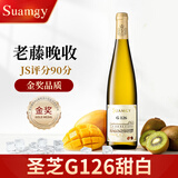 圣芝（suamgy）G126双叶城堡老藤晚收半甜白葡萄酒750ml 单瓶装 法国原瓶进口