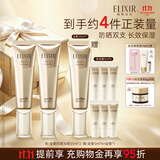 怡丽丝尔【官方正品】小金管防晒霜SPF30+35ml*2隔离霜生日礼物女
