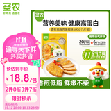 圣农香煎鸡胸肉100g*5片黑椒味 健身代餐 低脂鸡排 空气炸锅食材 早餐
