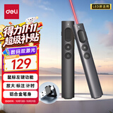 得力（deli）数字物理双激光翻页笔带飞鼠功能 PPT教师演讲笔LED液晶屏希沃白板鸿合 放大标注计时红光MA223