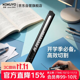 国誉（KOKUYO）进口美工刀小号裁纸刀手工刀片办公用品黑色(标准型·刀刃氟涂层)1个HA-2-SD拆快递颜值高
