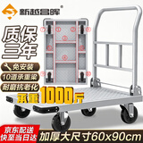 新越昌晖钢板车平板车折叠手推车小推车拉货搬运手拉车90x60cm承重1000斤
