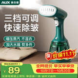 奥克斯（AUX）手持挂烫机42g/min大蒸汽280ml水箱家用熨烫机小型差旅便携电熨斗礼品团购YS3015