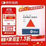 3盒装【原研药】希舒美 阿奇霉素干混悬剂 0.1g*6袋/盒