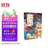 如果历史是一群喵14 明末清初篇【现货速发】 假如历史是一群喵 正版 历史是一群喵 肥志历史科普趣味漫画书 小学生儿童漫画趣味中国史明史 第15册大清风云篇