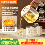 苏泊尔（SUPOR）养生壶 全玻璃0胶水 烧水煮茶壶 恒温水壶 热水壶保温壶花茶壶电热水壶辅食机泡奶机1L SW-10Y10Q