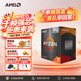 AMD 锐龙7 5700G处理器(r7) 8核16线程 加速频率至高4.6GHz 搭载Radeon Graphics集显 盒装CPU
