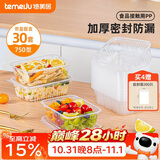 特美居（temeiju）一次性饭盒长方形750型*30套 快餐打包盒大容量食品级便当野餐盒