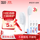 纳美（Namei）纳米软胶抗菌牙刷 呵护牙龈清洁口腔温和洁齿 3支装（颜色随机）