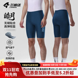 兰帕达骑行裤男短裤公路车自行车骑行服夏季速干背带裤专业骑行装备皓月 蓝色-皓月短裤（4H竞技坐垫） M （50-60kg）