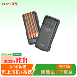 KY康友【3C认证可上飞机高铁】充电宝20000毫安自带线可拆卸快充移动电源适用苹果18华为小米 安卓