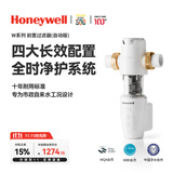 霍尼韦尔（Honeywell）防爆前置过滤器全自动洗 超大通量反冲洗0铅厨下净水器厨房家用 万向安装 免换滤芯 W25T12
