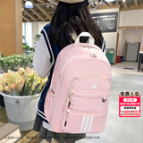 阿迪达斯（adidas）双肩包男女 26新款运动包女士旅行包大容量学生背包初高中书包 KZ0001/粉色/新到货 MISC