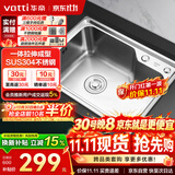 华帝（VATTI）304不锈钢水槽单槽拉丝不锈钢洗菜盆 厨房水槽洗碗盆-以旧换新